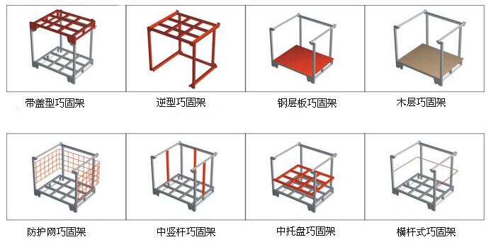 巧固架的特点以及多种类型介绍